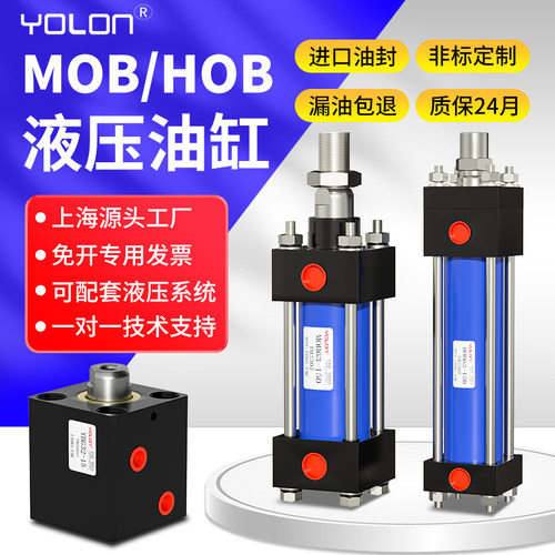液压缸油缸MOB/HOB/YBG规格齐全