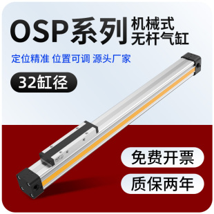 高速机械式无杆气缸带导轨OSP-P32长行程大推力500-600-800飞刀缸