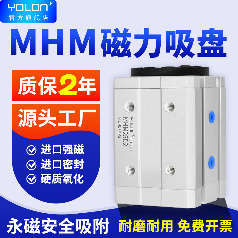 【源头厂家】磁力吸盘进口强磁