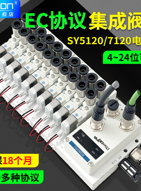 总线阀岛EC通讯协议SY5120/7120气动电磁阀组DC24V集成汇流板底座