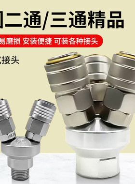 C式快速快插接头SMV圆二三通SMY气泵空压机气管配件气动快接大全