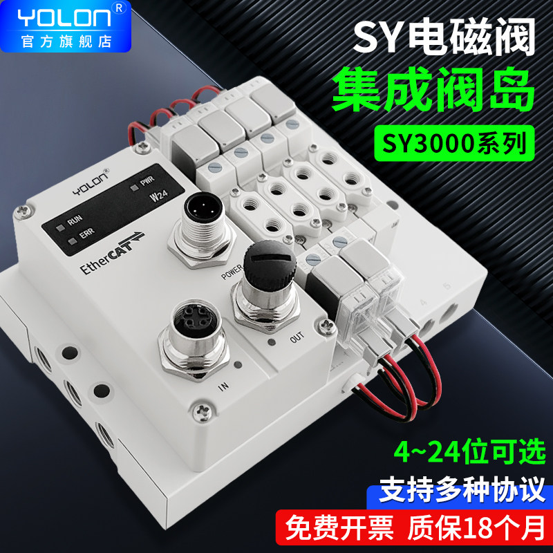 总线控制SY3120/3220/3320电磁集成阀岛多针双线圈底座汇流板24V,标准件/零部件/工业耗材,气阀,淘宝优惠券,粉丝福利购,淘宝优惠卷