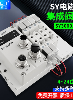 总线控制SY3120/3220/3320电磁集成阀岛多针双线圈底座汇流板24V