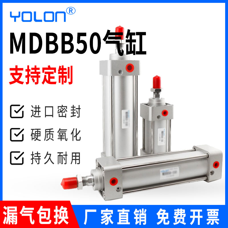 气动气缸配件方带磁可调行程标准加长型MDBB/MBB/MB50-25/100/500