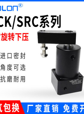 转角气缸90度机床夹具工装旋转白色ACKL夹紧下压缸SRC2532405063R