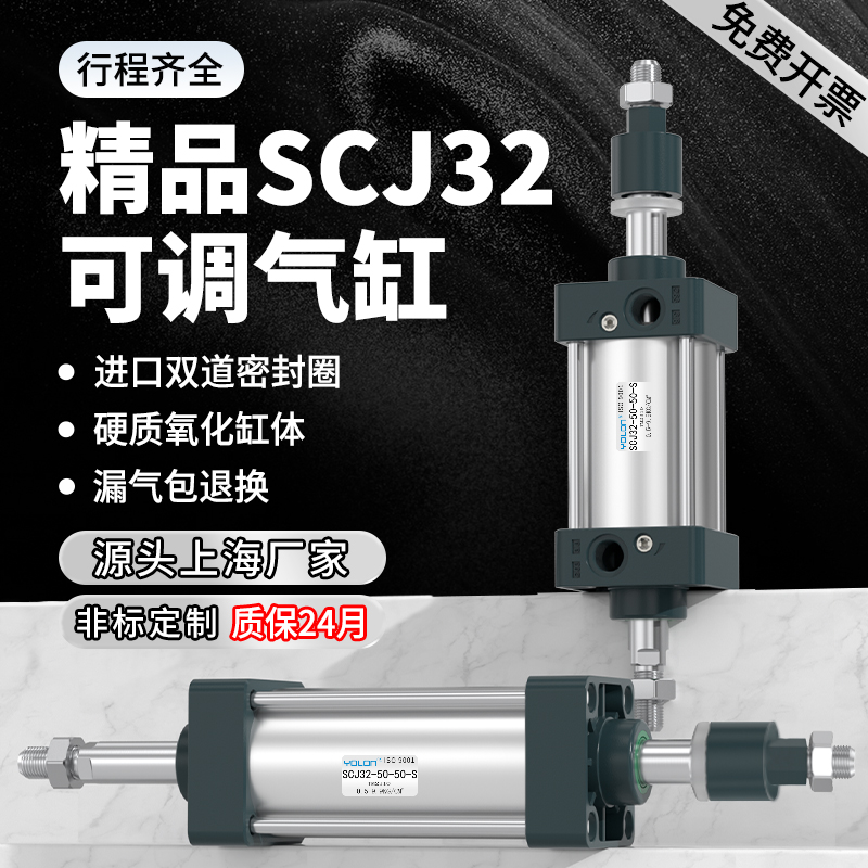 SCJ可调行程气缸质保2年漏气包赔