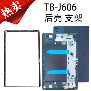 plus11.5 N后壳屏幕支架pad 适用联想小新Pad 边框J716F后盖J606F