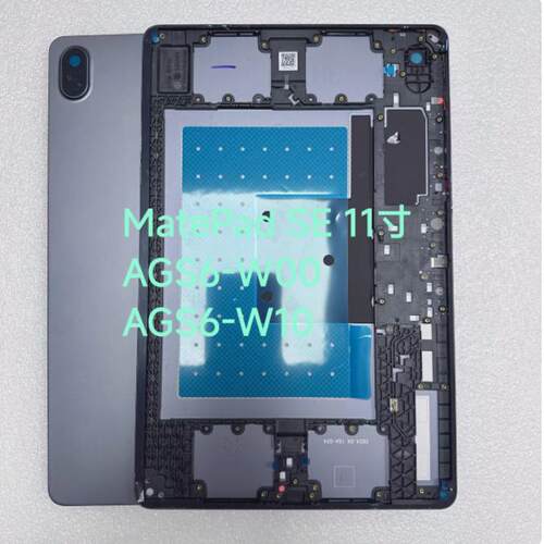 matepadse11寸后盖ags5-w09