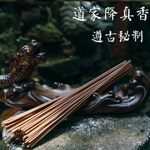香德堂玉封大叶线香海南降真香