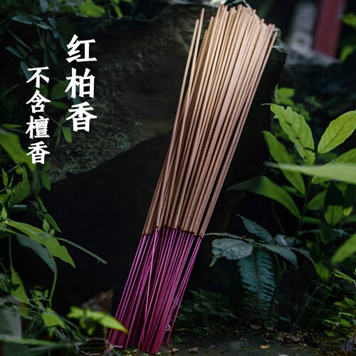 玉封竹签香天然道家不含檀红柏