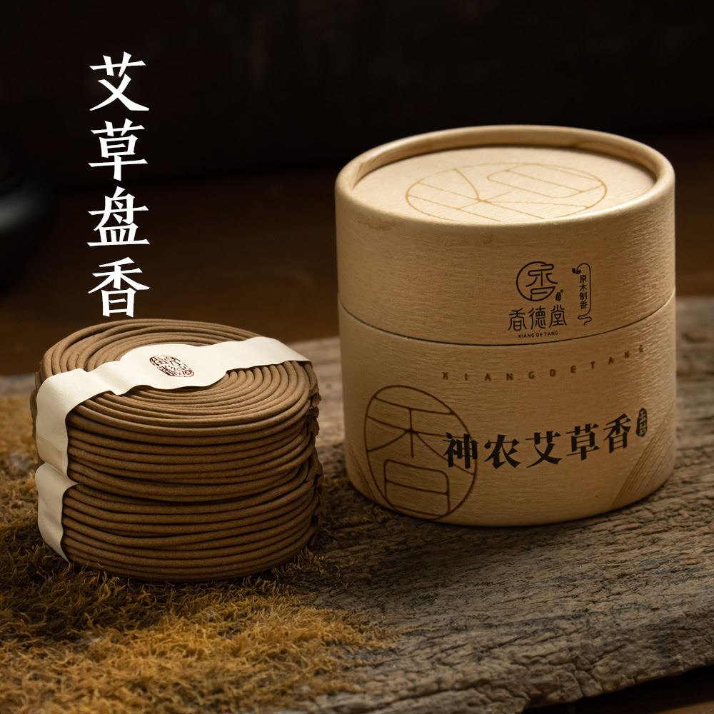 天然艾草盘香驱蚊除臭净化空气塔香环香打坐家用养生女性艾绒端午