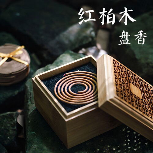 柏木香无味孕妇清淡净化盘香甘甜