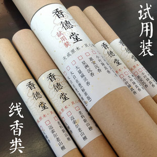 香德堂 线香类 试用装  3-20克小份 线香 卧香 熏香用品