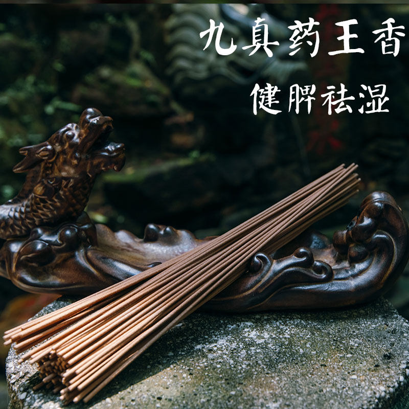 养生九真药王线香卧香沉香道家线香居家香薰家用室内供拜神天然香