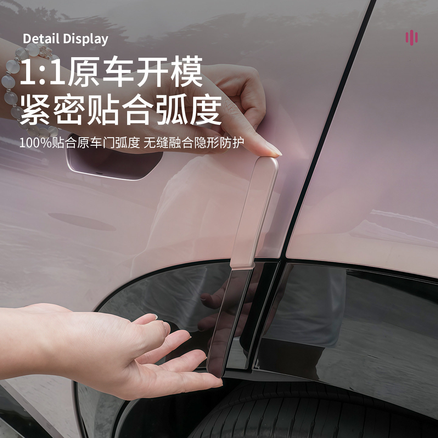 适用于小米YU7车门防撞条车身防