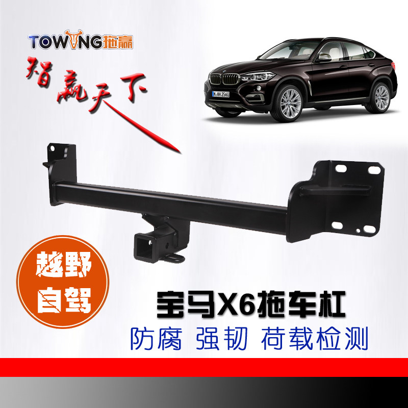 拖赢适用宝马x6x5改装拖车杠越野防撞牵引虎头钩美式方口汽车配件