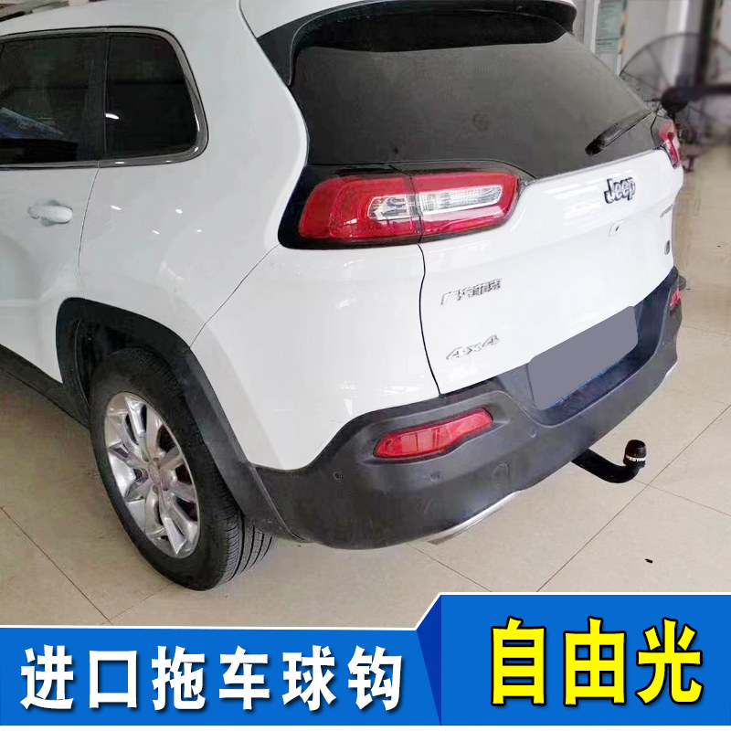 适用于Jeep自由光拖车杠防追尾后保险杠牵引杆球臂拖拽钩配件