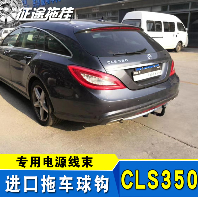 适用于奔驰cls350改装欧式拖车杠钩球50mm牵拖房车配件进口球头钩