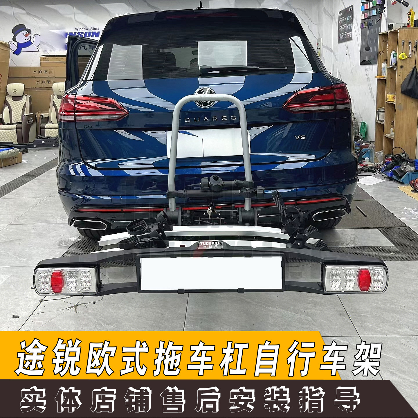途锐欧式拖车杠可拆越野拖挂