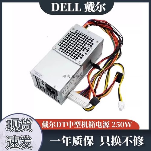 戴尔39079099030109010电源