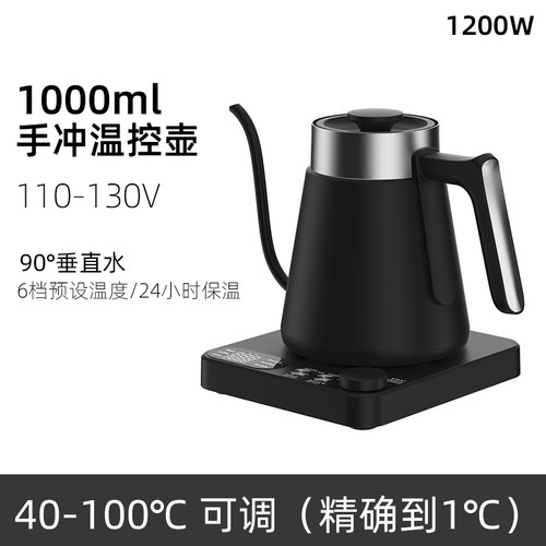 Gooseneck跨境精准控温电热水壶鹅颈壶手冲温控壶110V烧水壶