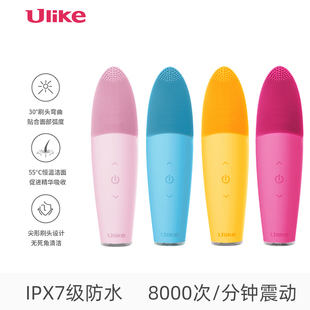 硅胶美容声波洗脸刷 Ulike电动洁面仪洗脸仪家用毛孔清洁器充电式