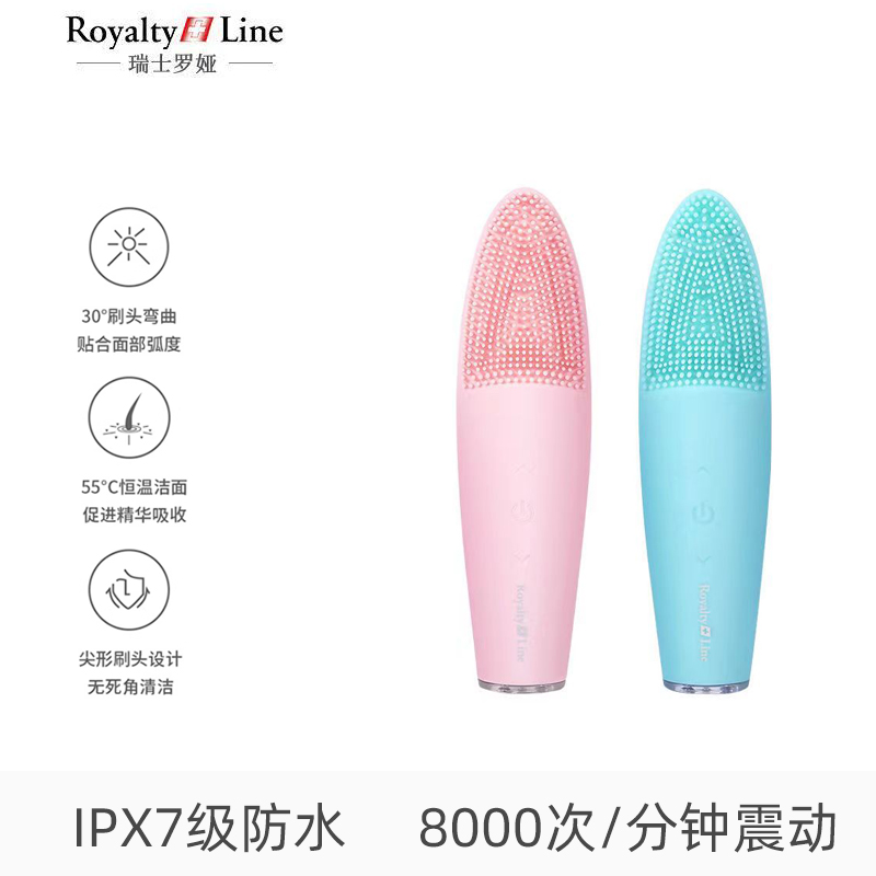 瑞士罗娅洗脸仪洁面仪可加热56°温感按摩超声波去闭口粉刺去角质