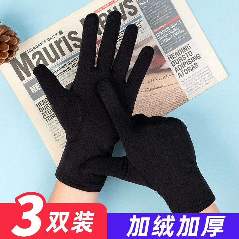 保暖纯色白色手套礼仪家用黑色文保暖手套