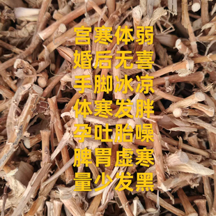 正宗广东阳春砂仁根干发暖胃养生天然砂仁根干货250g
