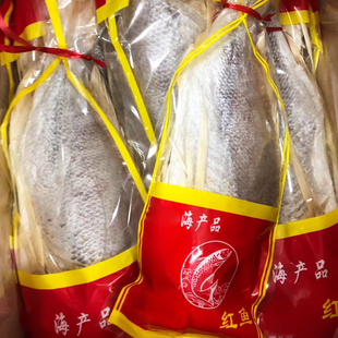 湛江红鱼干2斤 海鲜干货深海鱼干整条现晒广东咸鱼红鲷鱼海味干货