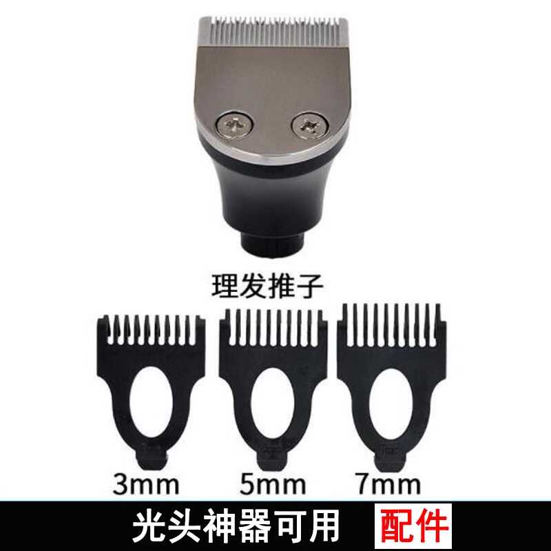 推子多功能专用理发器