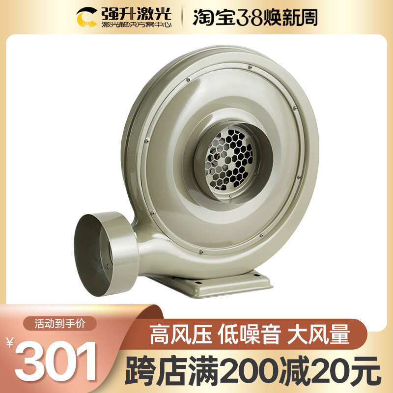 激光切割机中压鼓风机220V离心式风机550W吸尘抽气机750W排烟机
