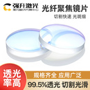 聚焦镜片 Φ25.4 光纤激光机 准直镜片 大功率切割机