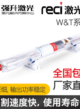 RECI热刺二氧化碳150W大功率激光管CO2切割机100W小雕刻机配件80W