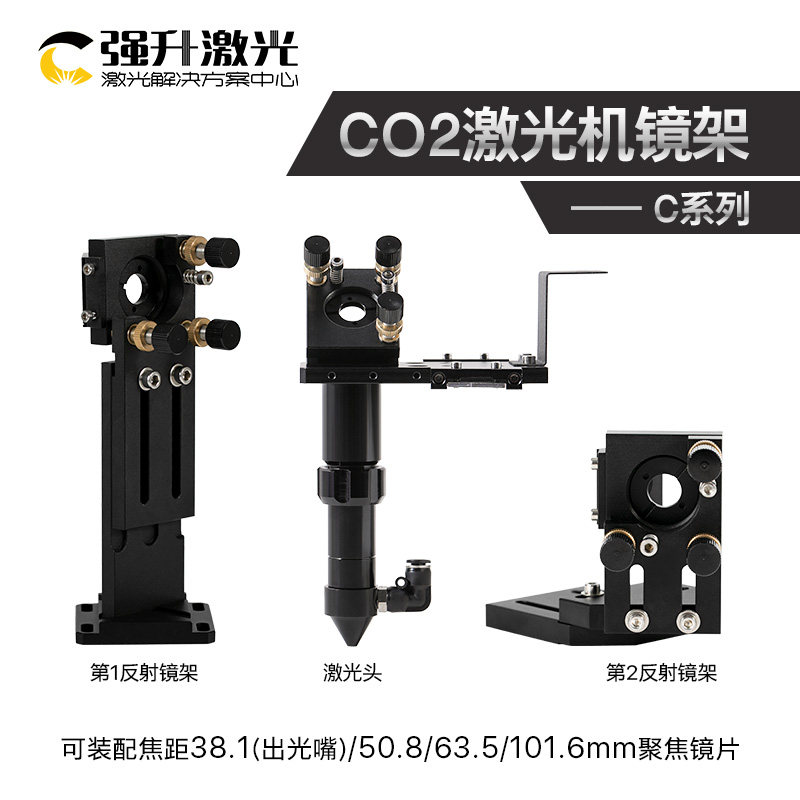 CO2激光机激光头反射镜架出光嘴图片
