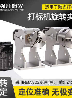 激光打标机旋转轴刻戒指保温杯焊接雕刻D69卡盘固定架D80滚轴夹具