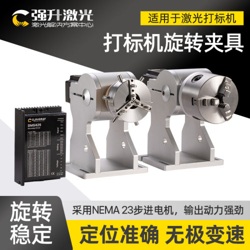 激光打标机旋转轴焊接雕刻夹具