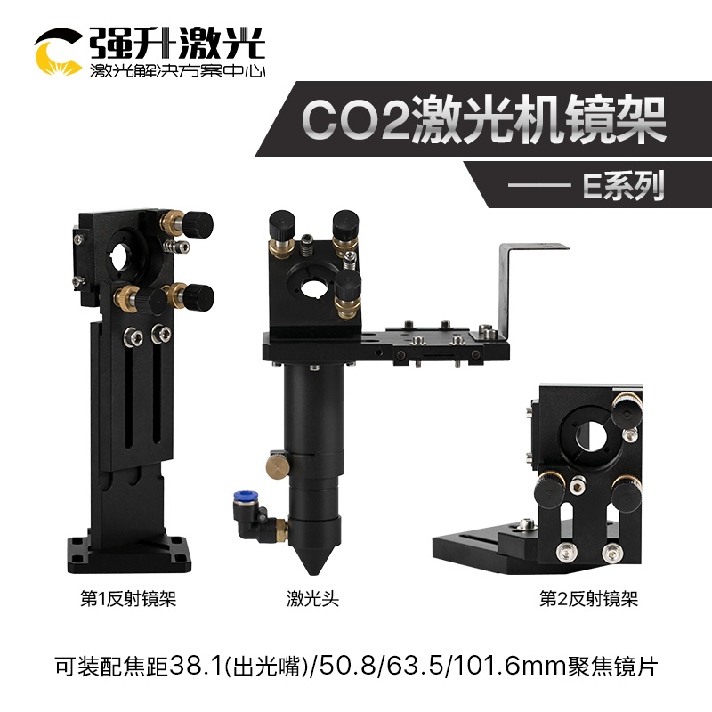 co2激光机激光头镜筒二氧化碳切割机光路反射镜座雕刻机激光镜架-封面