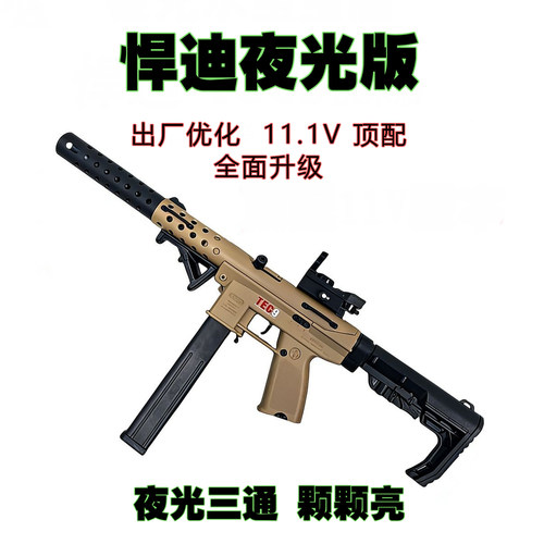 11.1V悍迪tec9正版夜光版