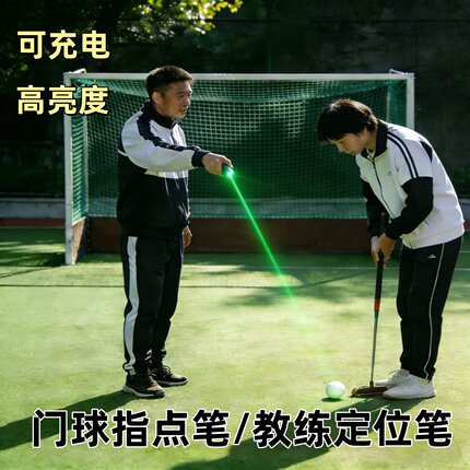 门球激光指挥笔教练教学大功率绿光驾校指点指示远射强光镭射手电