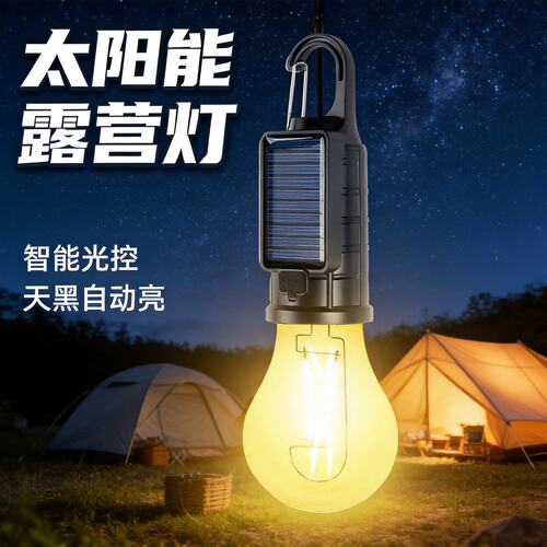 日本充电照明灯IP65防水花形露营灯夜灯户外照明LED三档太阳能灯