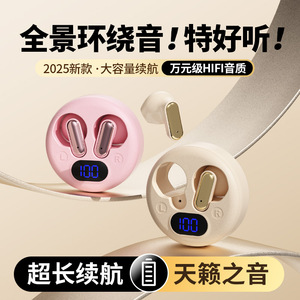 2025跨境新款智能蓝牙耳机数显长续航私模降噪通用运动高音质