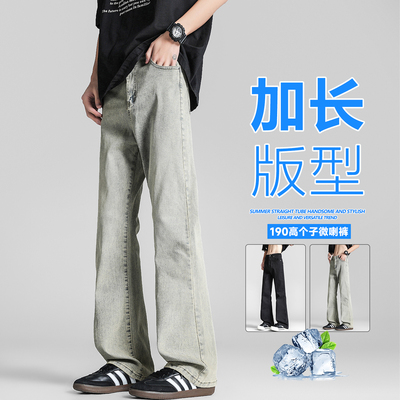 微喇加长牛仔裤男款190高个子