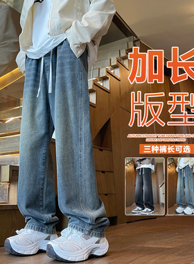 美式复古高个子加长牛仔裤男款春季2026新款青少年松紧腰直筒裤子