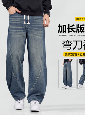 195加长弯刀裤男生2026新款秋冬美式复古直筒大码阔腿牛仔裤男士