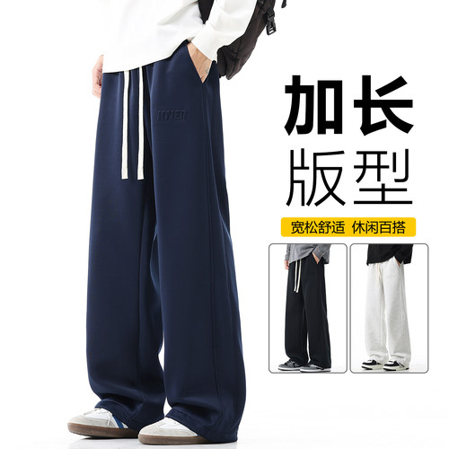 加长裤子男青少年高个子190