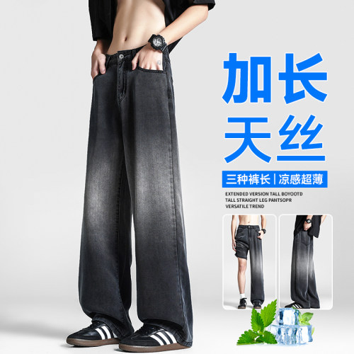 加长牛仔裤男高个子夏薄款青少年
