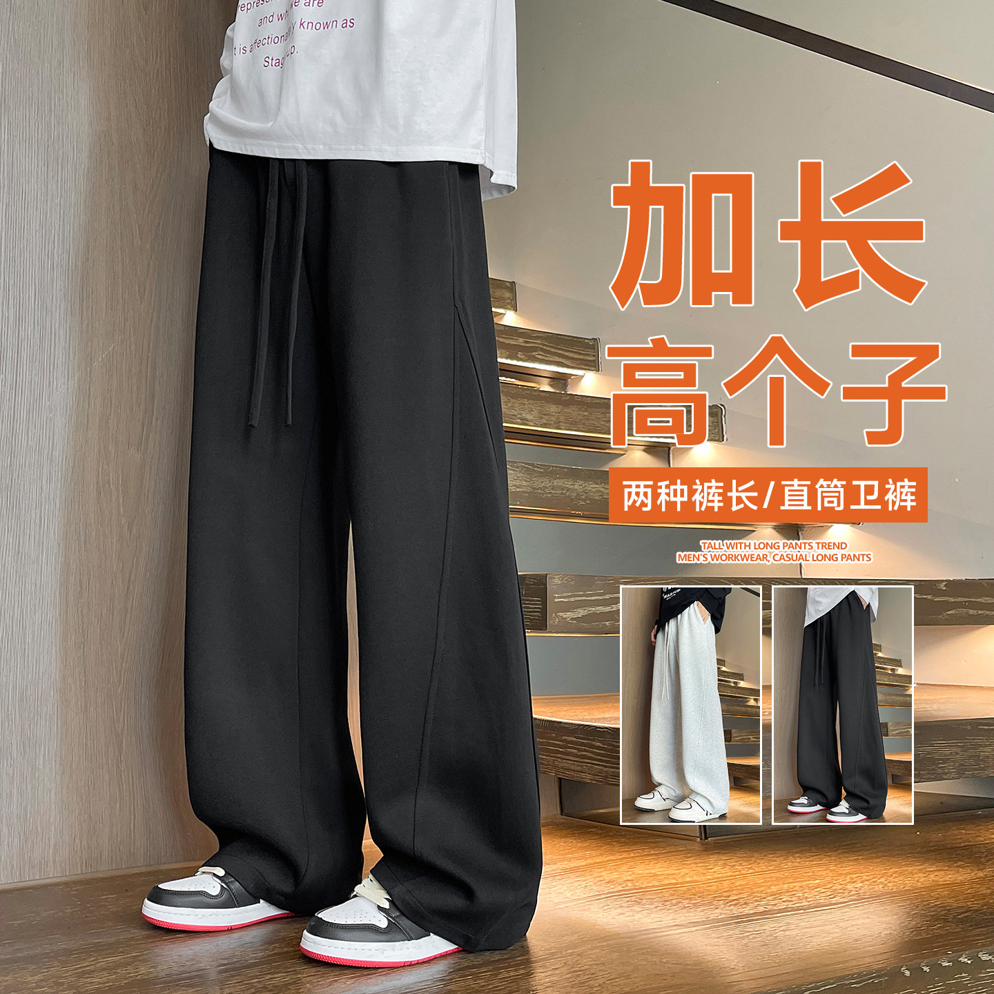 190加长休闲裤男款高个子秋季