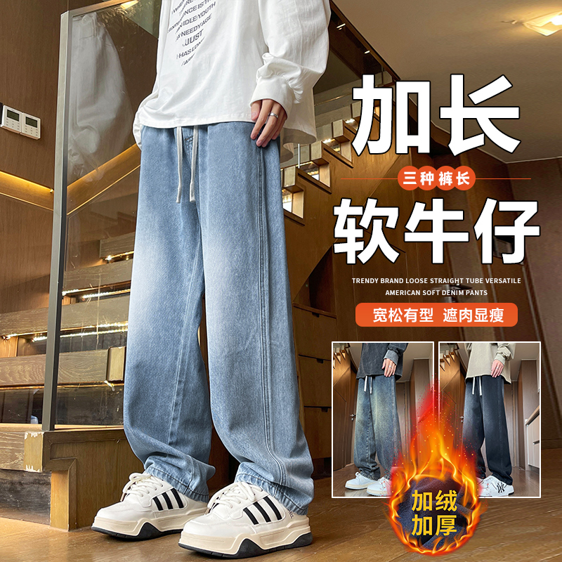 190高个子加长加绒牛仔裤男新款