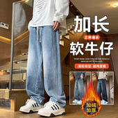 男款 冬季 加绒2025新款 加厚加长牛仔裤 190高个子青少年男生长裤 子